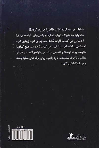 بی ستاره
